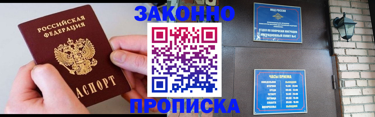 миграционный учет в Гаджиево