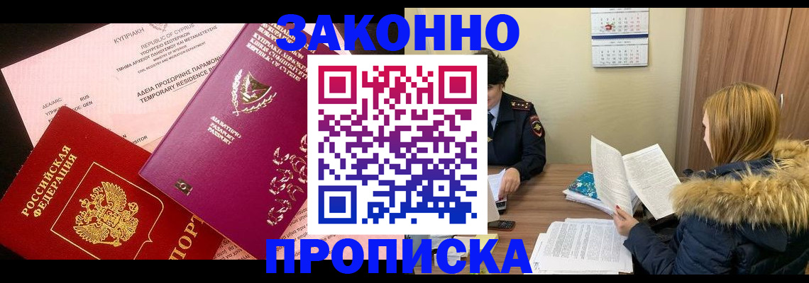 прописка поиск в Гаджиево