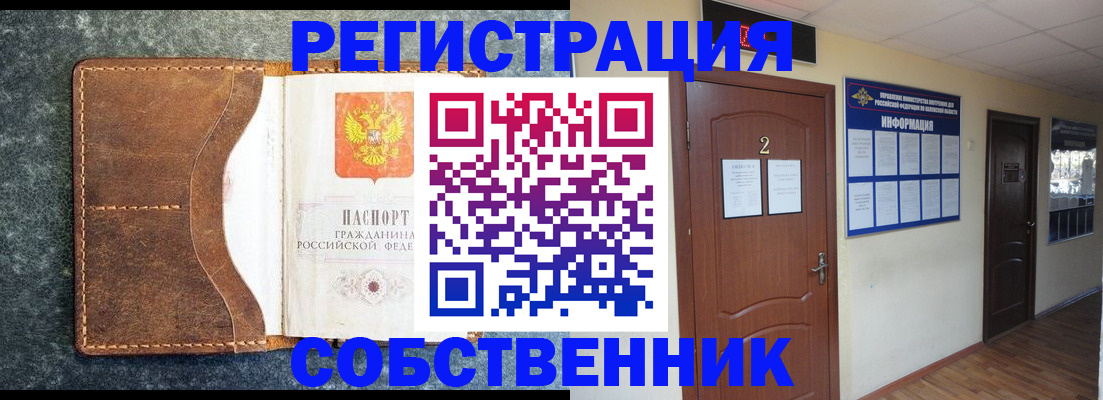 прописка законно в Гаджиево